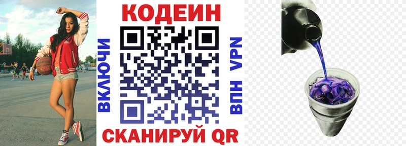 где можно купить   Кизел  Кодеин Purple Drank 