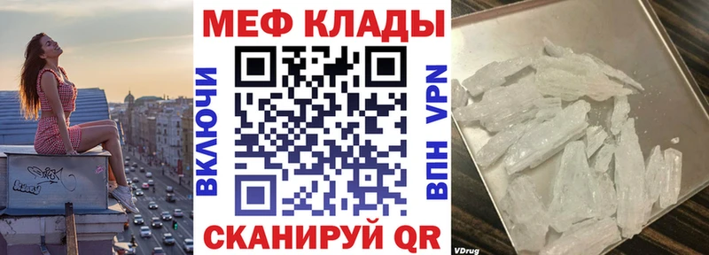 МЕФ VHQ  МЕГА зеркало  Кизел 