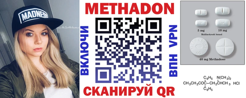 МЕТАДОН methadone Кизел